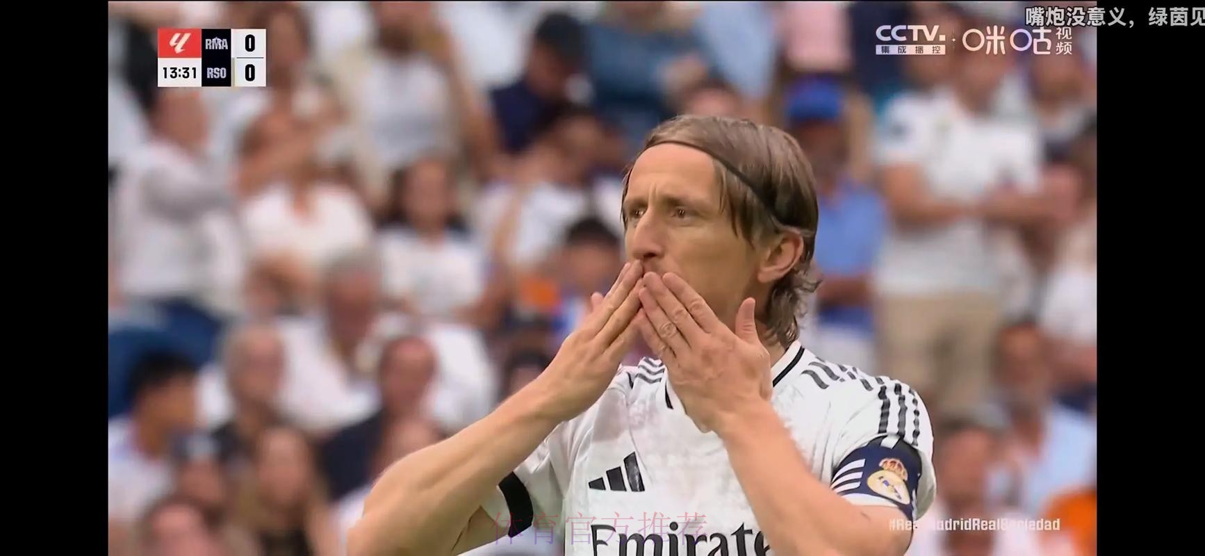 老佛爷:莫德里奇仍是最佳 人们总问我姆巴佩 老佛爷:莫德里奇仍是最佳 人们总问我姆巴佩