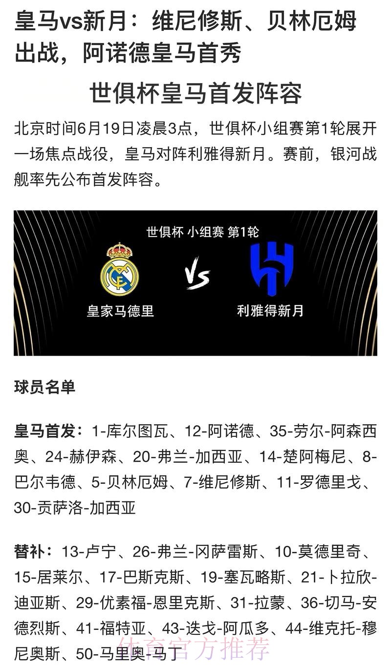 皇马拜仁退出卡马文加争夺战 巴黎报价6000万欧 皇马拜仁退出卡马文加争夺战 巴黎报价6000万欧