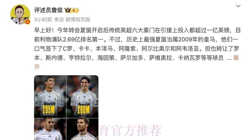 马卡:皇马新赛季预算为6.17亿欧 削减了3亿欧 马卡:皇马新赛季预算为6.17亿欧 削减了3亿欧