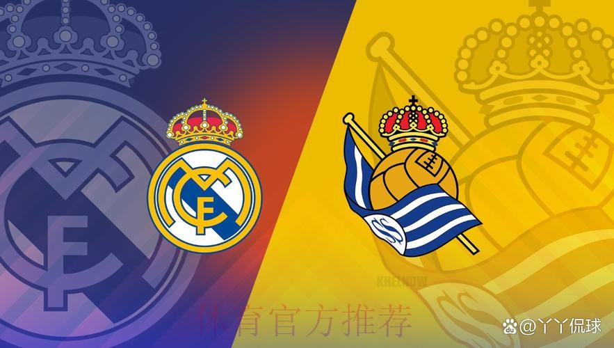 薩克達 對 皇家馬德里 薩克達 對 皇家馬德里