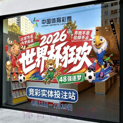 2026世界杯竞猜最新全站